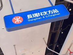 -克茗冰室(光明N次方公园店)