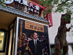 -火肆高麗火盆