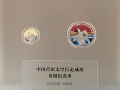 -中国钱币博物馆