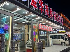 -萃华海鲜阁大排档(五四广场店)