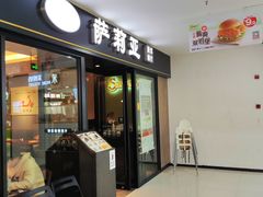 -萨莉亚意式餐厅(龙阳广场店)