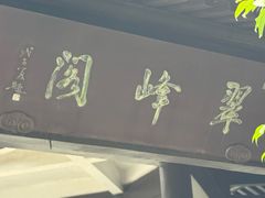 -杭州半山国家森林公园