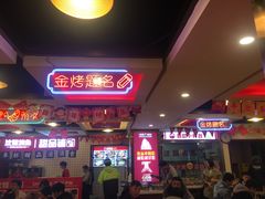 -沈姐万州烤鱼(沙坪坝七中店)
