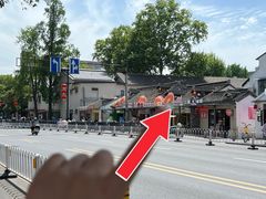 -科巷三姐酒酿(老门东店)