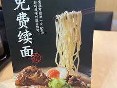 -味千拉面(中盛广场店)
