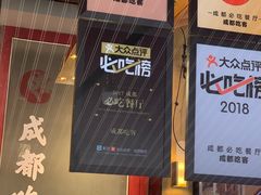 -成都吃客(九眼桥店)