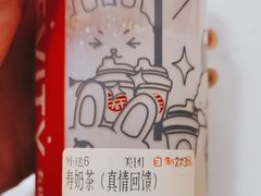 -寿奶茶·鲜奶与茶(合生汇购物中心店)