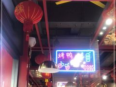 -水煮鱼乡·川京菜(蛇口店)