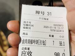 -小豆海棠(人民南路店)