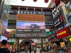 -解放路步行街                