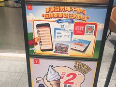 -麦当劳(北苑秋实路店)