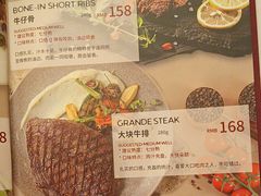-斗牛士牛排(南京东路店)