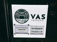 -瓦肆 VAS ear(普陀沪西店)