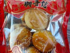 -御手信(古港店)
