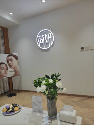 -HEYAN长风荷妍专业脱毛美肤
