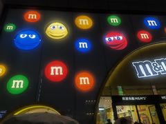 -m豆巧克力世界(上海世茂广场店)
