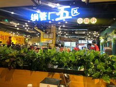 -钢管厂五区小郡肝串串香(南山店)