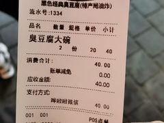 -黑色经典臭豆腐·湖南特产(坡子街店)
