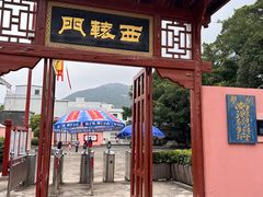 -闽粤南澳总镇府