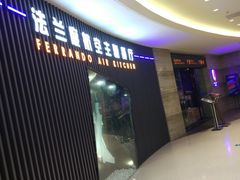 -法兰度航空主题餐厅(东汇城店)