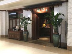 门面-绿茶餐厅(布吉万象汇店)