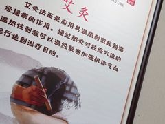 -固生堂中医连锁·推拿正骨·针灸艾灸(崇安寺分院)