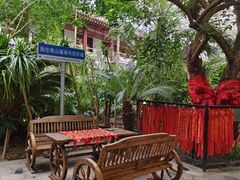 -寿山福海养老服务中心(石景山院)