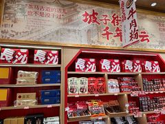 -黑色经典臭豆腐·长沙鲜食商店(坡子街店)