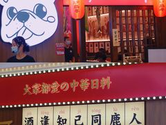 门面-仙隐小鹿中华料理(南宁万象城店)