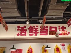 -恭喜上堓砂锅焗·海鲜大排档(闵行龙湖店)