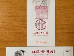 -红线女旧居