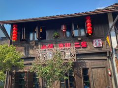 -小河直街历史文化街区