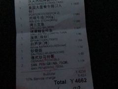 账单-Wolfgang’s Steakhouse 沃夫冈牛排馆(上海白玉兰广场店)