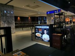 -雷门拉面店(新光天地店)