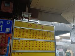 -源记肠粉(华贵路店)