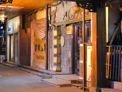 -庆会楼硫磺浴(西塔街店)