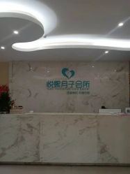 -悦熙母婴月子会所(北京路店)