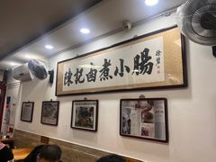 -陈记卤煮小肠