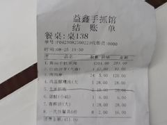 -清真·益鑫羊肉手抓馆(花园北街店)