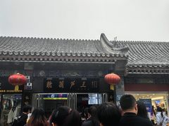 -糖葫芦王保定名吃(古莲花池店)