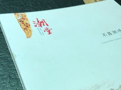 -潮堂 · 潮州菜(国贸商城店)