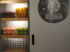 -果之满满鲜榨果汁(美罗城店)