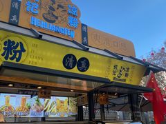 -老昆明网红小吃城(景星恒隆百货店)