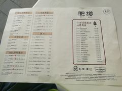 菜单-佬肥猫江浙菜(九亭U天地店)