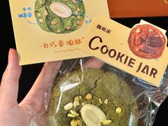 -CookieJar曲奇家(东方宝泰店)