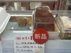 -红宝石·鲜奶小方(联洋店)