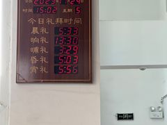 -清真寺