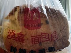 -钟楼大面包