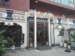 -娜仁图雅蒙古美食村(33小镇店)