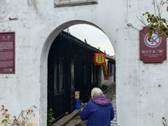 -张家港凤凰山景区恬庄古街